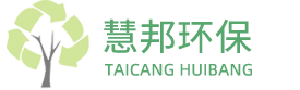 慧邦环保底部logo